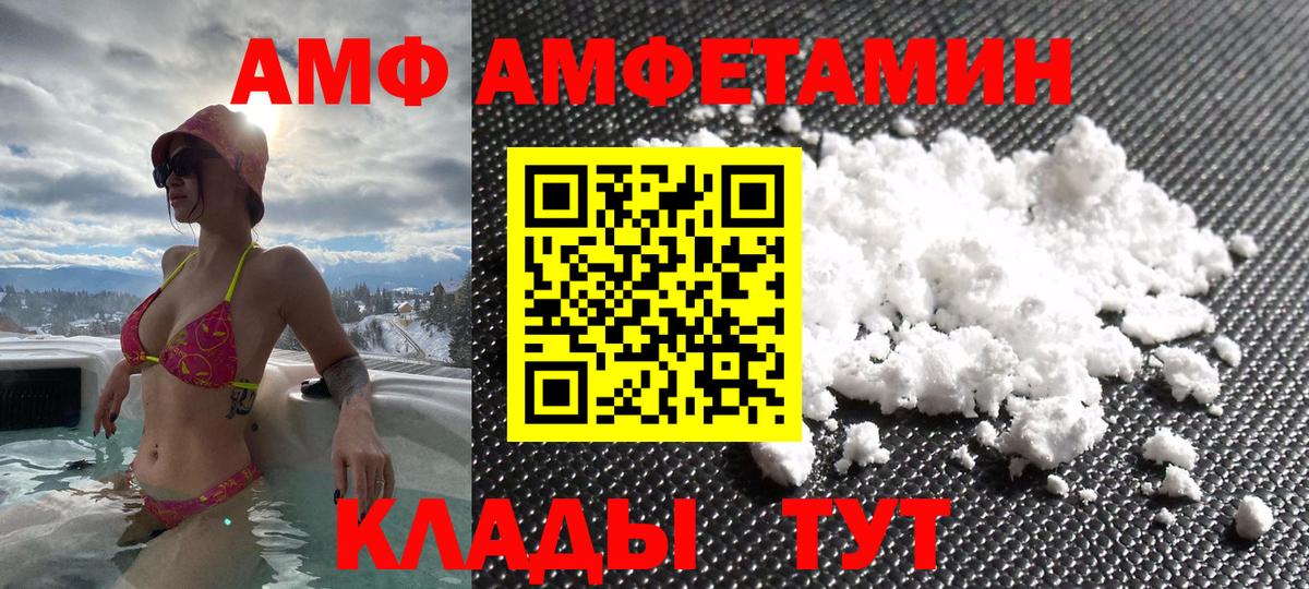 Сухой Лог  Amphetamine  Вход с VPN  Amphetamine Розовый 