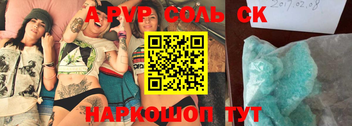 Альфа ПВП VHQ  Alfa_PVP СК  Вход с VPN  Сухой Лог  A PVP крисы CK 