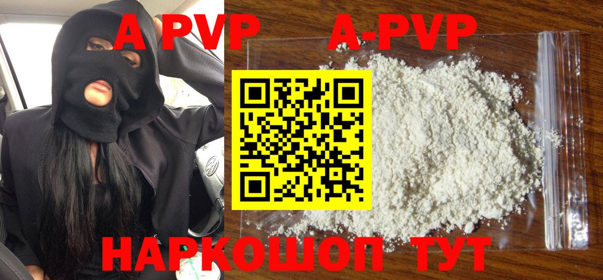 Alpha PVP крисы CK Сухой Лог