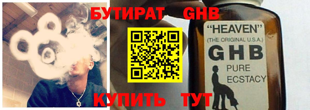 Бутират  Вход с VPN  Сухой Лог  Бутират 99% 