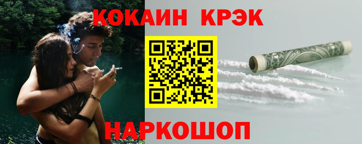 Cocaine 99% Сухой Лог