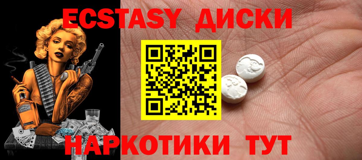 Сухой Лог  даркнет какой сайт  Вход с VPN  ЭКСТАЗИ  ЭКСТАЗИ Cube  Ecstasy Cube 