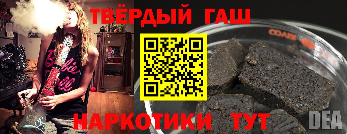 ГАШ Изолятор  Вход с VPN  ГАШ hashish  Сухой Лог 