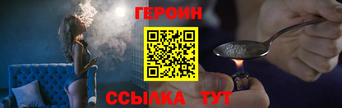 Сухой Лог  Героин гречка  Вход с VPN 