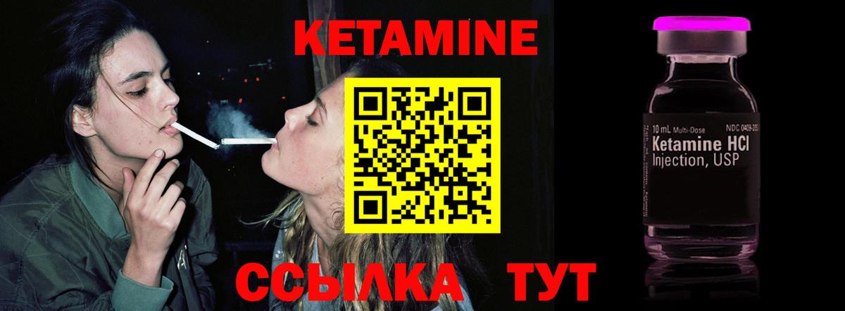 Сухой Лог  Кетамин VHQ  Вход с VPN 