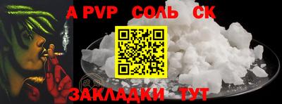 а пвп мука Обь