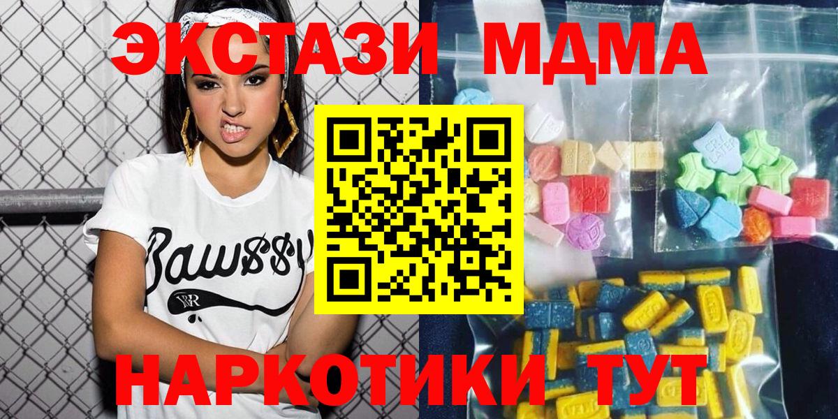МДМА молли Сухой Лог