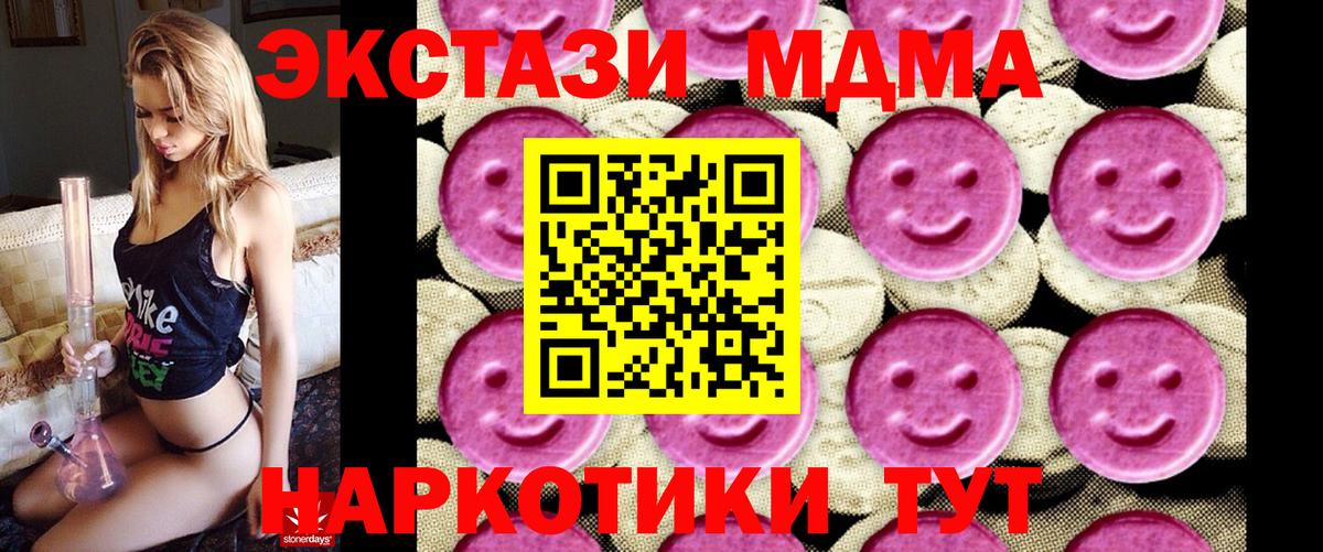 MDMA кристаллы  MDMA молли  МДМА  Вход с VPN  Сухой Лог 
