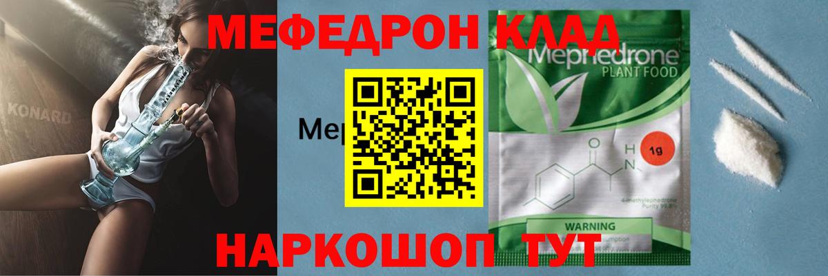 Сухой Лог  МЯУ-МЯУ  МЕФ 4 MMC  Вход с VPN  Меф  Меф мука 