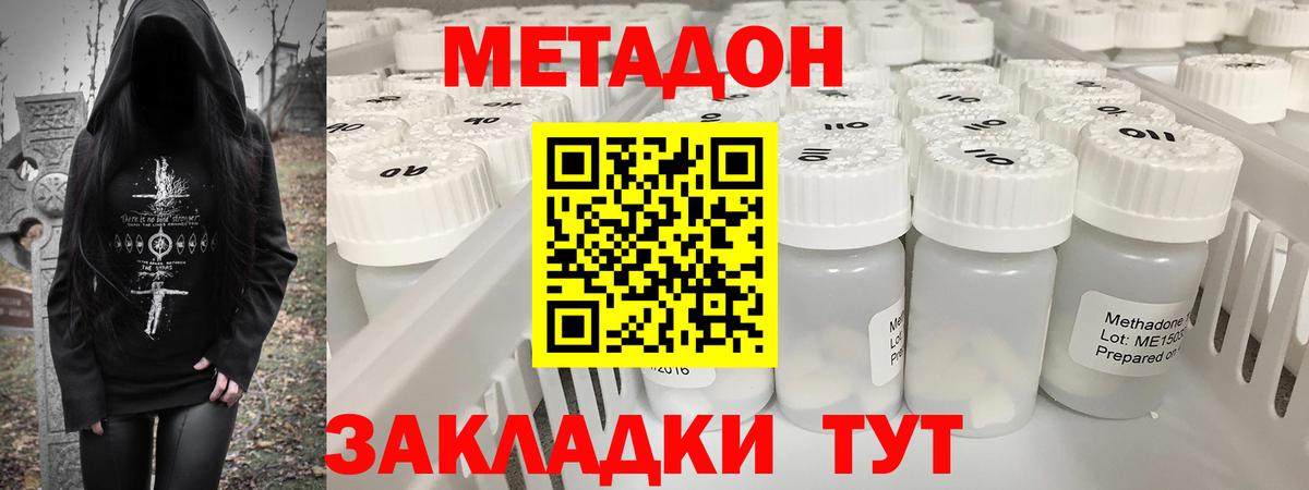Метадон кристалл  МЕТАДОН мёд  Вход с VPN  Сухой Лог 