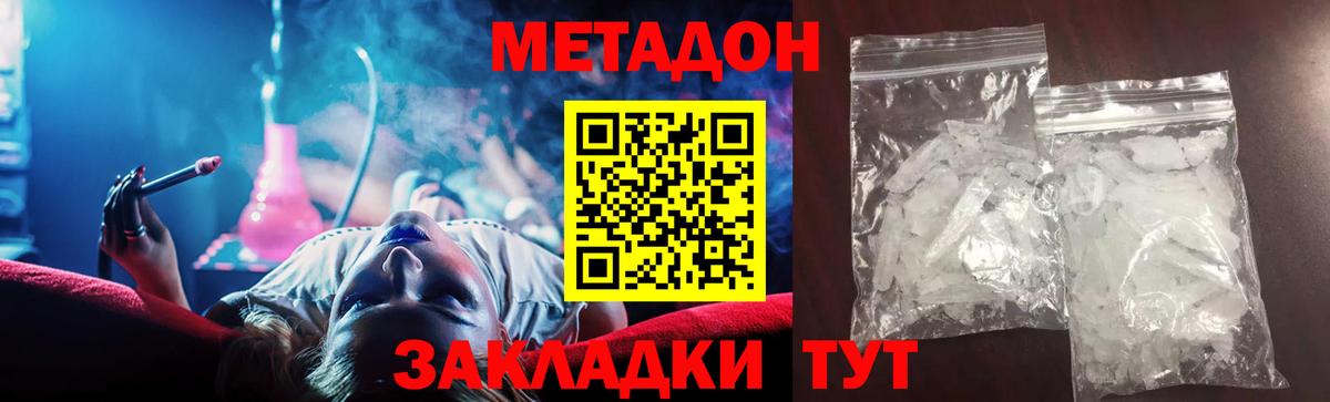 МЕТАДОН VHQ Сухой Лог